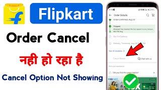 Flipkart order cancel nahi ho raha hai / order cancel window closed problem