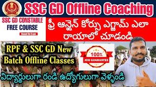 SSC GD Constable Best Offline Coaching AP/TS || SSC GD Free Online Coaching Exam Process UFJ Channel