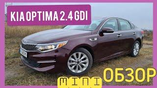 KIA OPTIMA 2.4 GDI. mini Обзор. McCar.