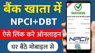 NPCI Link to Bank Account | NPCI DBT Link kaise kare | aadhar bank link status check | npci kya hai