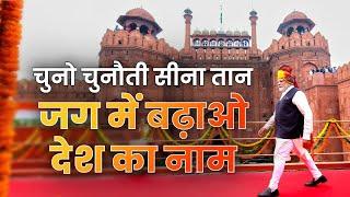 LIVE: 77th Independence Day Celebrations | PM Modi’s address to the nation | Red Fort | New Delhi