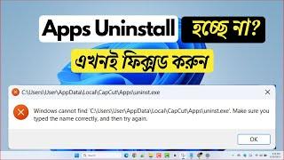 Apps not uninstalling windows 11 | How To Fix Cannot Uninstall Program on Windows 11