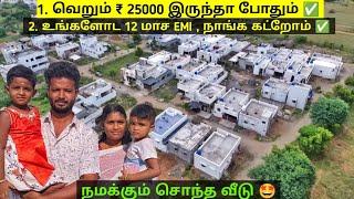 கோவை அவிநாசியில் குறைந்த விலையில் site for sale | land for sale | Namma MKG | tamil real estate