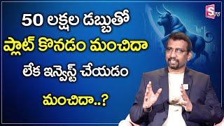 GiriBabu - 50 lakhs Investment How Many Returns in telugu | Best Investment Ideas 2024 | SumanTV