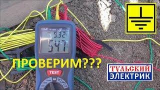 Заземление 2 метра? Проверяем. Контур заземлений 2 и 3 метровый, замер.