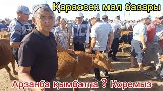 26-Июнь/Қараозек мал базары/Базар бахаларн коремыз!