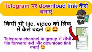 Telegram par download link kaise banaye | Telegram file to direct link |Telegram video to link bot