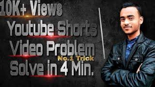 New Youtube Short Video Black Screen Problem Solve In 4 Min || Black Screen Problem || 