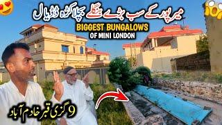 Biggest Bungalows Of Mini London Mirpur || Bari Khotiyon Wala Gaon Bachlakara Dadyal | 9 Gazi Qabar