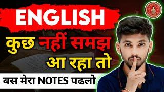 English कुछ समझ नहीं आ रहा तो बस इतना करो आज से  | class 12 english bihar board 2025 | Katty Bhaiya