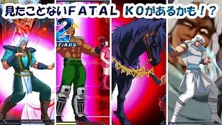 シュウ！アミバ！黒王号まで。北斗の拳 〜審判の双蒼星 拳豪列伝〜 Hokuto no Ken Original Fatal KO 20char collection No duplicate