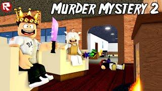 МЫ ВЕСЁЛЫЕ МАНЬЯКИ в мардер мистери 2 роблокс | Murder Mystery 2 roblox