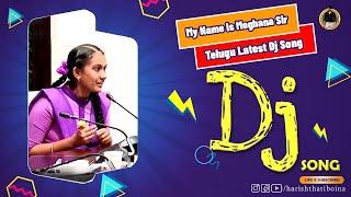 My Name Is Meghana Sir Dj Song Remix By Dj Harish From Nellore | @HarishThatiboina | #djharish