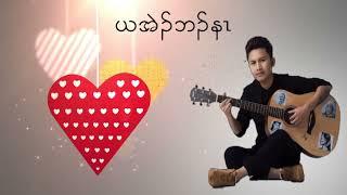 being in love with you Lyric karen love song by Kaung Kaung