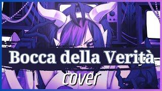 【Cover】 ボッカデラベリタ (Bocca della Verità) 【Kuwanano】