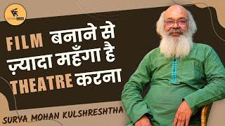 Film बनाने से ज़्यादा महँगा है Theatre करना I Surya Mohan Kulshreshtha I Vijit Singh I NSD I BNA