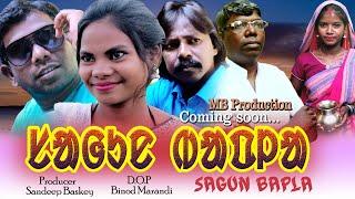 SAGUN BAPLA//Super Hit Santhali Short Film//Full HD 2020