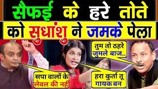 Sudhanshu Trivedi  Vs Anurag Bhadauriya  Latest Debate Video | Anjana Om Kashyap thug Life | Sup