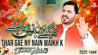 New Naat 2022 | Thar Gaey Nay Nain Waikh K  | Syed Qamar Abbas Naqvi