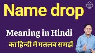 Name drop meaning in Hindi | Name drop ka matlab kya hota hai