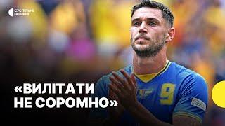 ЯРЕМЧУК | Про виліт з Євро-2024 та гру з двома нападниками