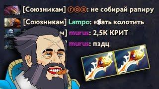 СИЛА РАПИР КУНКА ДОТА 2 - KUNKKA RAPIERS DOTA 2