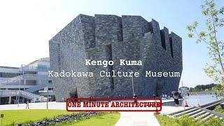 Kengo Kuma: Kadokawa Culture Museum  (One Minute Architecture)