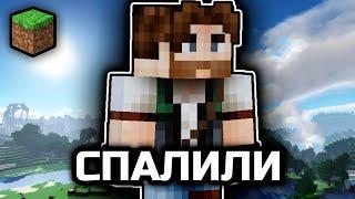 Обидно, что спалили [Minecraft]