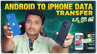 Android To iPhone Data Tranfer In One Click | iPhone to Android - Photos, Videos & Data