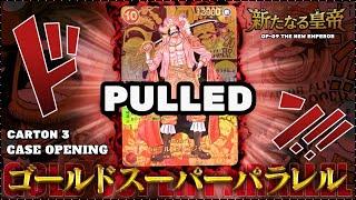 【ONE PIECE TCG】GOLD MANGA PULLED「OP-09 EMPERORS IN THE NEW WORLD」THE PIRATE KING ARRIVES (CARTON 3)