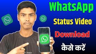 whatsapp status download kaise kare | how to download whatsapp status video