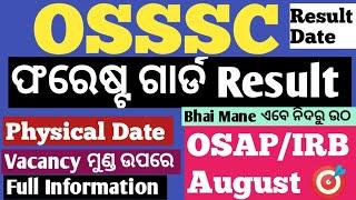 Forest Guard Result And Physical DateOsap/Irb Good News ଆସିଲା Vacancy କୁ ନେଇକି Big Update ଆସିଲା