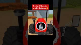 Indian vehicles simulator 3d new tracks in new update #sharugaming #short #youtubeshorts