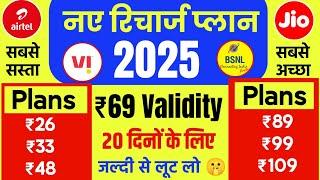 New recharge plans 2025 | only calling plans 2025 | ₹10 talktime recharge plans airtel jio vi bsnl