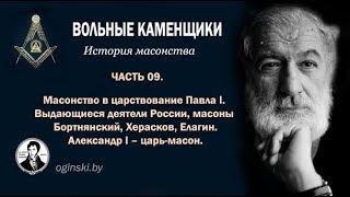 История масонства. Часть 08. Масон Николай Новиков и его ссора с Екатериной II