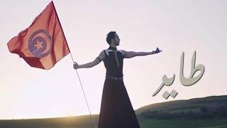 Hassan Doss - Tayer (Exclusive Music Video) | (حسان الدوس - طاير (فيديو كليب حصري
