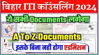 Bihar iti document verification mein kya kya lagega, iti document verification 2024, iti counselling