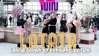 [ K-POP IN PUBLIC ] (G)I-dle (여자)아이들 — Latata ( intro + dance break + outro )