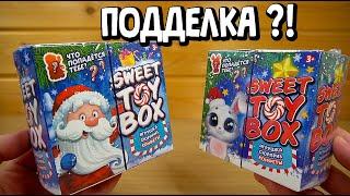 ОФИЦИАЛЬНАЯ ПОДДЕЛКА СВИТБОКС Новогодний Sweet Toy Box