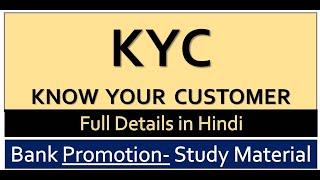 ( KYC ) - KNOW YOUR CUSTOMER ||  Bank Promotion/JAIIB ||