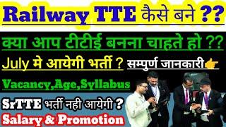 TTE Vacancy 2024 | TTE कैसे बने | TTE Selection Process,Eligibility,Syllabus,Salary & Promotion #tte