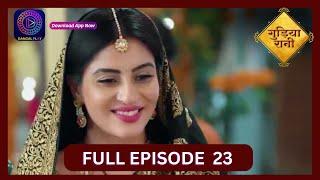 Gudiya Rani | 13 Sept 2024 | Full Episode 23 | गुड़िया रानी  | Dangal TV