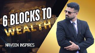 സമ്പന്നതയിലേക്കുള്ള 6 blocks | 6 BLOCKS TO WEALTH  | Naveen Inspires