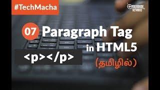 (HTML5 Course) - 07   Paragraph Tag in HTML5 - (Tamil)(Tutorial)