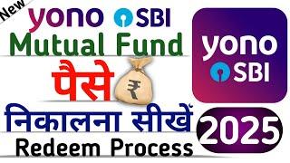 SBI Mutual Fund ka paisa kaise nikale | SBI Mutual fund Withdrawal / Redeem Process Yono App | 2025