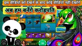 Zoo Roulette Tricks | Zoo Roulette Winning Trick | New Rummy App | Zoo Roulette Game