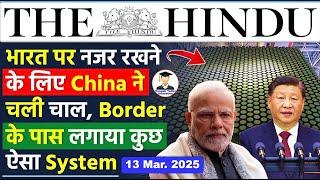 The Hindu Newspaper Analysis | 13 March 2025  | Current Affairs Today | Daily Current Affairs | UPSC