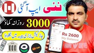 New earning website h-esselberg.top today withdraw proof | Earn money online in Pakistan