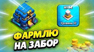  КАЧАЮ ЗАБОР НА ТХ12 В КЛЕШ ОФ КЛЕНС | КЛЕО CLASH OF CLANS