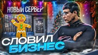 СЛОВИЛ САМЫЙ ПРИБЫЛЬНЫЙ БИЗНЕС НА МАДЖЕСТИК LAS VEGAS В GTA 5 RP / Majestic RP